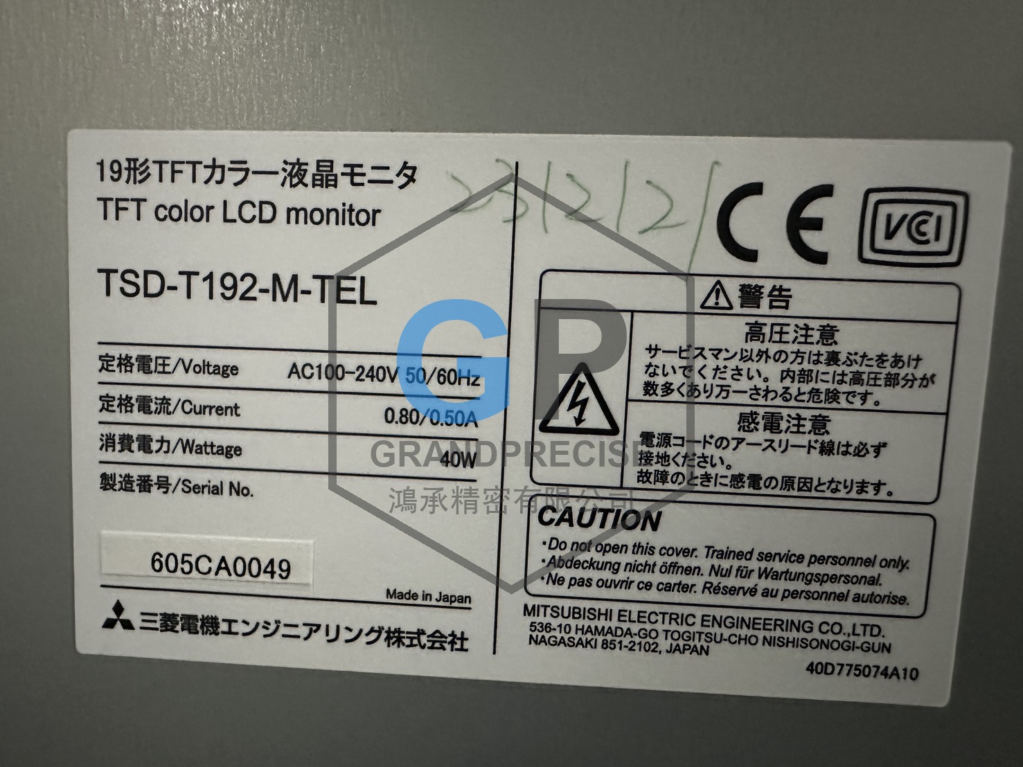 Mitsubishi TSD-T192-M-TEL Nameplate Label